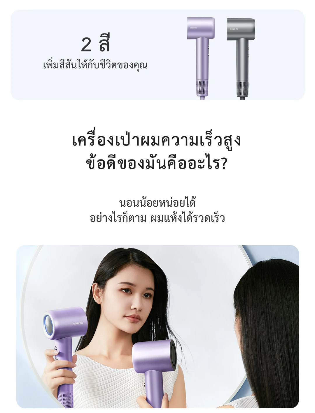 BABONIR FG2 — รายละเอียดสินค้า 2