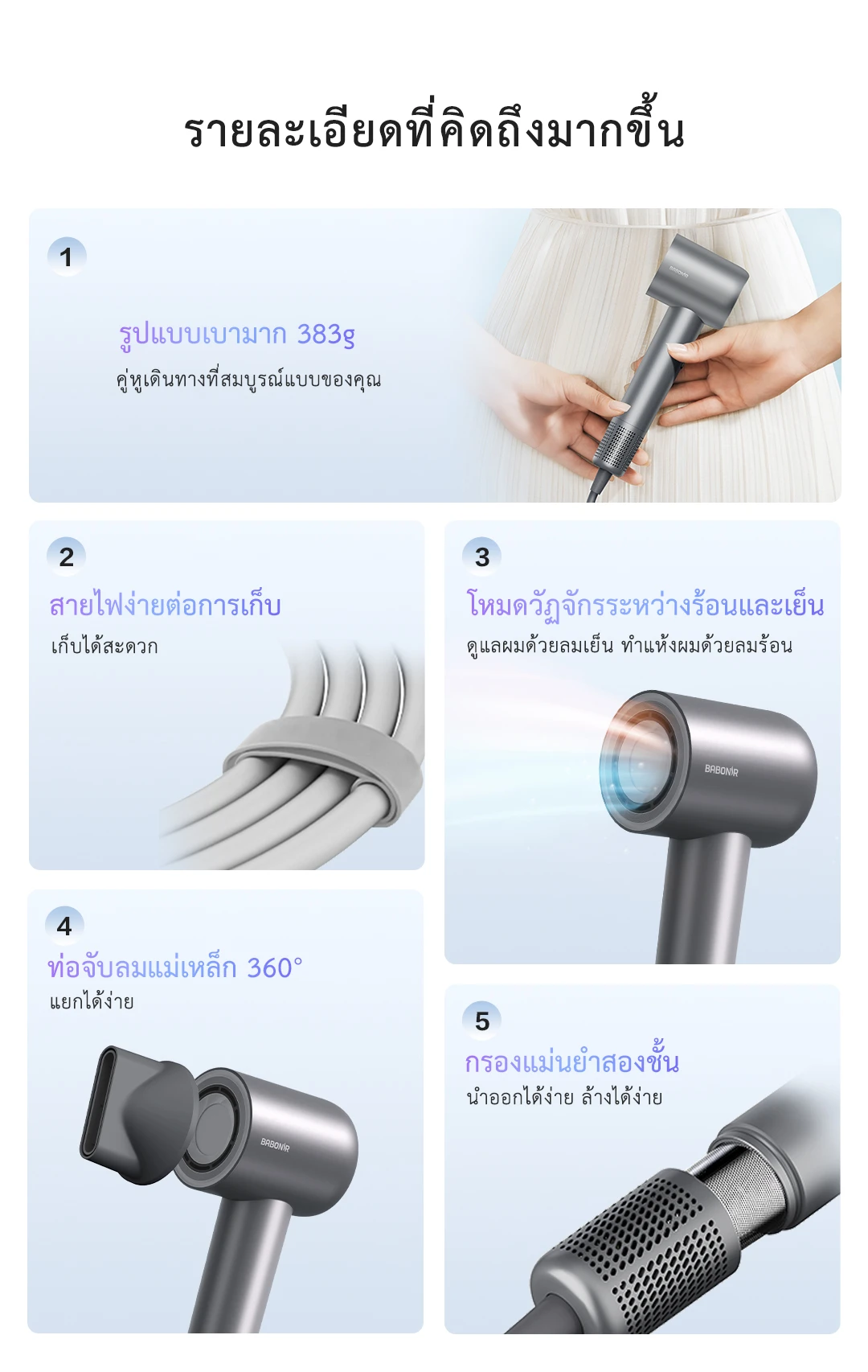 BABONIR FG2 — รายละเอียดสินค้า 10