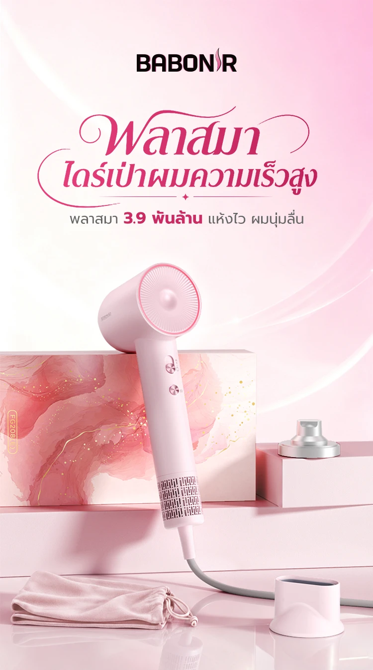 BABONIR FG208 — รายละเอียดสินค้า 1