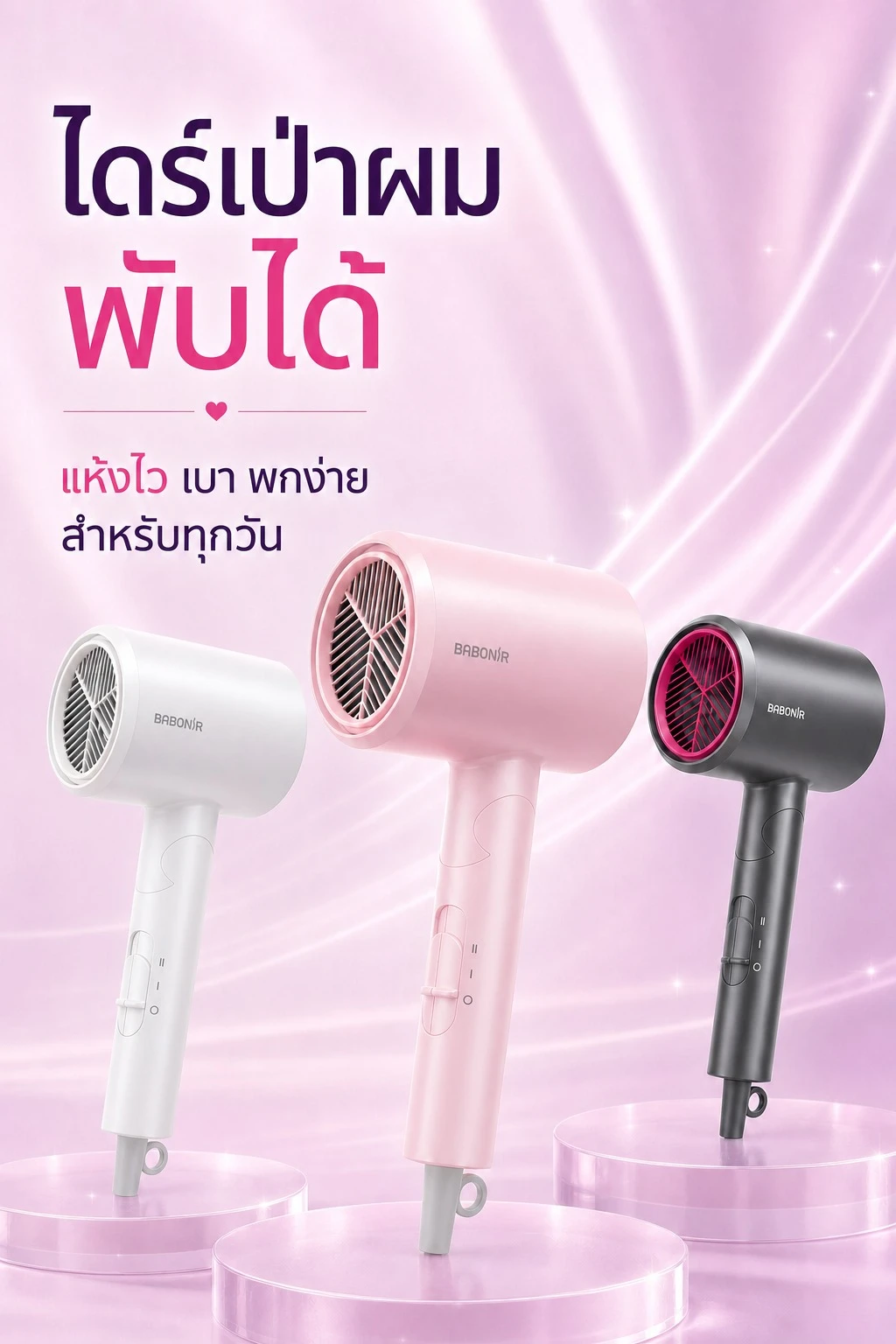 BABONIR FZ201 — รายละเอียดสินค้า 1